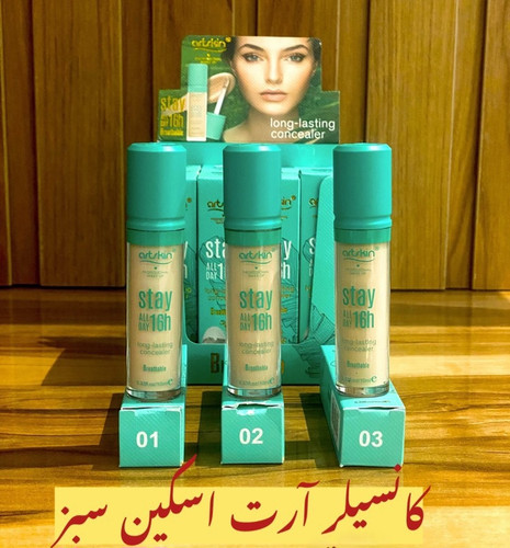 کانسیلر آرت اسکین