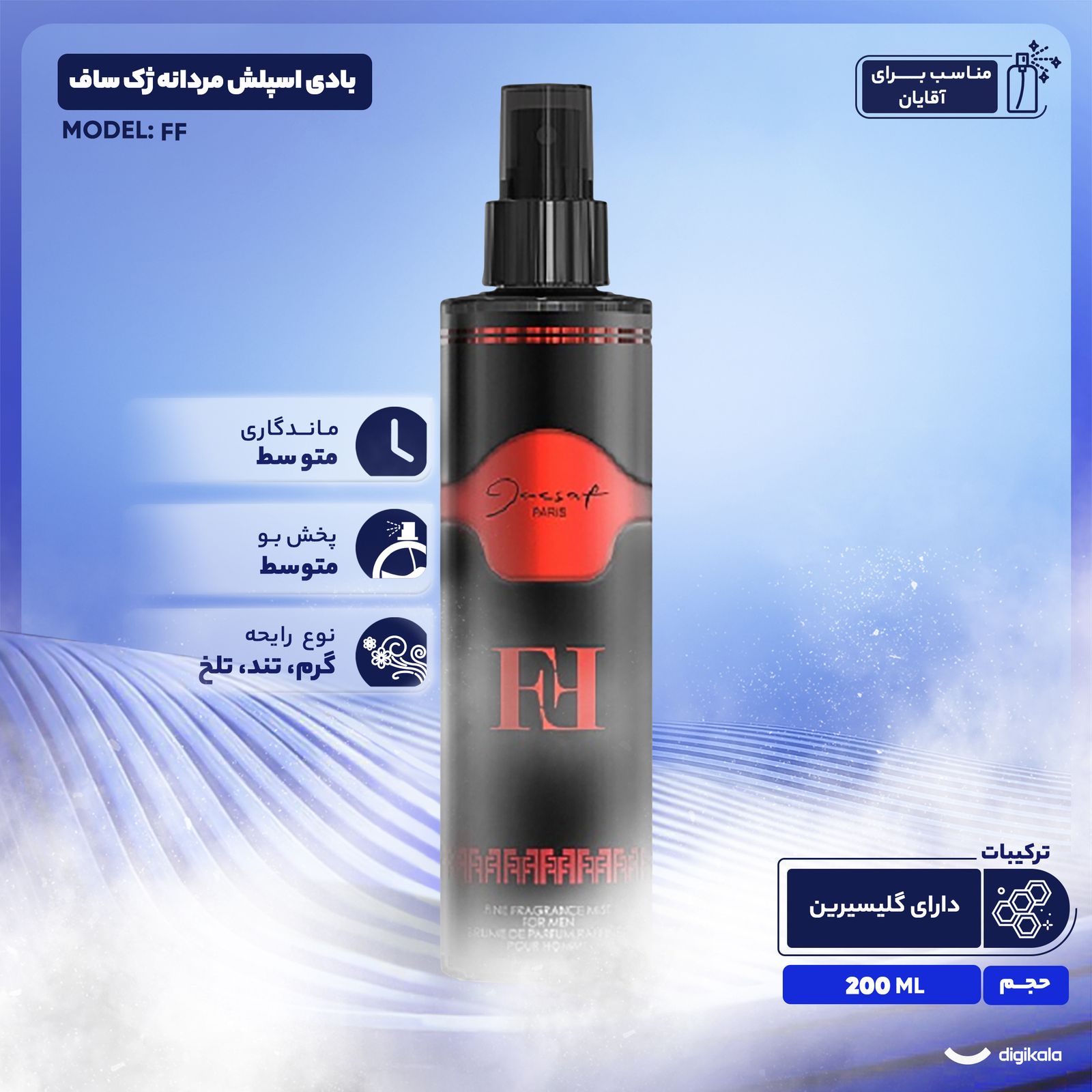 بادی اسپلش مردانه ژکساف مدل FF